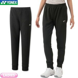 ヨネックス バドミントン レディース ジョガーパンツ 67088 レディース 女性用 プラクティスウェア トレーニングウェア スポーツウェア テニス ソフトテニス