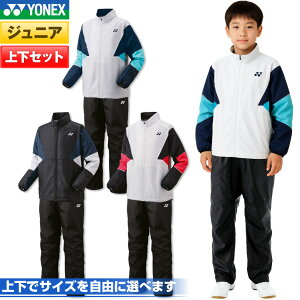 ヨネックス バドミントン 裏地付ウィンドウォーマーシャツ+パンツ 上下セット ジュニア 少年 少女 70105J 80105J トレーニングウェア スポーツウェア テニス セットアップ