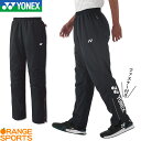 【11日1:59までお買い物マラソン!クーポン配布中】最短発送 ヨネックス バドミントン 裏地付ウィンドウォーマーパンツ…