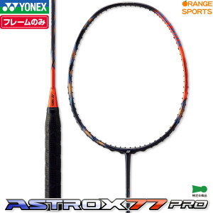 lbNX oh~gPbg AXgNX77v (t[̂) ASTROX 77 PRO AX77-P nCIW(752) oh~g Pbg 4U(83g)5E6 3U(88g)4E5E6 YONEX