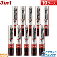 【20日は店内全品P2倍!マラソンクーポン最大330円引!】大幅値引き最短発送 3in1 バドミントンシャトル ハ…