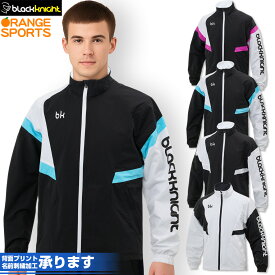 【15日は店内全品P2倍!200円クーポン配布中!】ブラックナイト バドミントン ウォームアップジャケット T-5710U プラクティスウェア トレーニングウェア テニス スカッシュ アウター 防寒