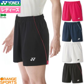 【4日20時〜楽天スーパーSALE最大P47倍!】【全カラー背面写真有り】ヨネックス バドミントン レディース ニットショートパンツ 25070 レディース 女性用 ゲームウェア ゲームパンツ テニス ソフトテニス 日本バドミントン協会審査合格品