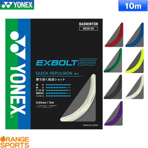 �y11��1:59�܂ŃX�[�p�[SALE!150�~���N�[�|���z�z��!�z���l�b�N�X �o�h�~���g�� �G�N�X�{���g 65 EXBOLT 65 BGXB65 �o�h�~���g�� �X�g�����O �K�b�g �Q�[�W�F0.65mm �����F10m �����F�e��
