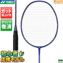 楽天市場】バドミントン ラケット ヨネックス ナノフレア400の通販