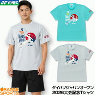 【18日23:59まで120円引クーポン!夏のお買い物を応援】最短発送 ヨネックス バドミントン ダイハツジャパ…