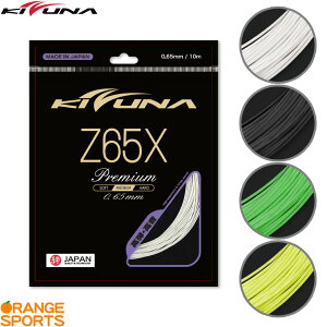 �y�ő�330�~���N�[�|��26��23:59�܂�!�z�L�Y�i�W���p�� �o�h�~���g���X�g�����O Z65X �v���~�A�� / 10m Z65X Premium Z65X-R 0.65mm �o�h�~���g�� �X�g�����O �K�b�g ���e�E����