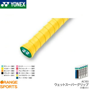 y420`yVX[p[SALEőP47{!zlbNX YONEX EFbgX[p[Obv AC103 oh~g ejX OΉ 5Zbg