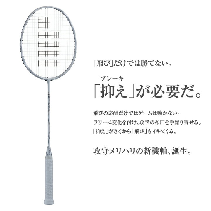 楽天市場】指定ガット代・張代無料! ゴーセン バドミントンラケット 