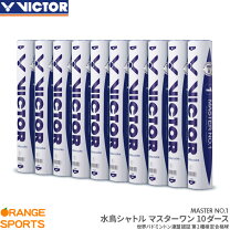 楽天市場】victor master 3 シャトルの通販