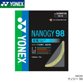ヨネックス YONEX ナノジー98 NANOGY 98 NBG98 バドミントン ガット ストリング ゲージ：0.66mm 長さ：10m特性 反発