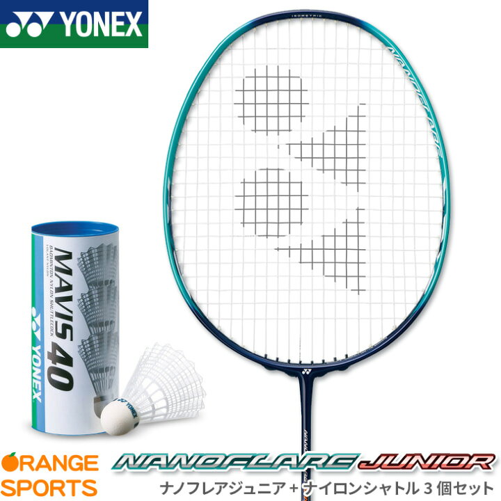 楽天市場】ヨネックス YONEX ナノフレアジュニア + ナイロンシャトル3個 セット NANOFLARE JUNIOR NF-JR カラー ブルーグリーン(749) バドミントン バドミントンラケット ジュニアラケット ※ガット張り上がり済 : オレンジスポーツ楽天市場店 楽天市場】ヨネックス YONEX ナノフレアジュニア + ナイロンシャトル3個 セット NANOFLARE JUNIOR NF-JR カラー ブルーグリーン(749) バドミントン バドミントンラケット ジュニアラケット ※ガット張り上がり済 : オレンジスポーツ楽天市場店