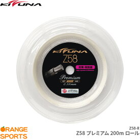 キズナジャパン KIZUNA JAPAN Z58 プレミアム 200mロール Z58 Premium Z58-R 0.58mm バドミントン ストリング ガット 反発重視 こちらの商品はご注文後のキャンセル・返品・交換はできません。