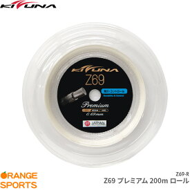 キズナジャパン KIZUNA JAPAN Z69 プレミアム 200mロール Z69 Premium Z69-R 0.69mm バドミントン ストリング ガット 耐久重視 こちらの商品はご注文後のキャンセル・返品・交換はできません。