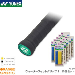 �y�ő�330�~���N�[�|���z�z��!26���܂ł��������}���\��!�z������10�Z�b�g ���l�b�N�X YONEX �E�H�[�^�[�t�B�b�g�O���b�v2 10�Z�b�g AC150 �O���b�v�e�[�v �h���C�^�C�v �o�h�~���g�� �z��