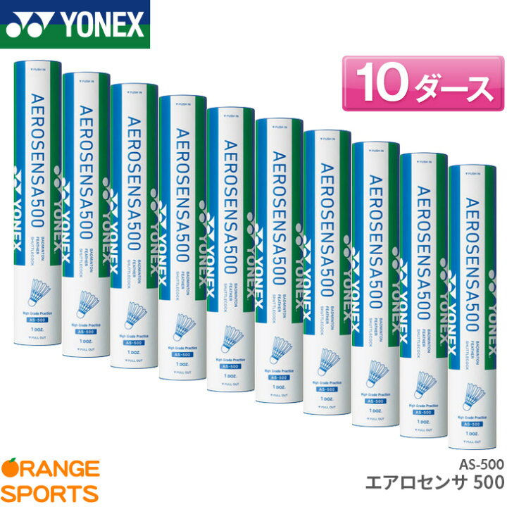 楽天市場】【30日は店内全品P2倍!】ヨネックス バドミントンシャトル  