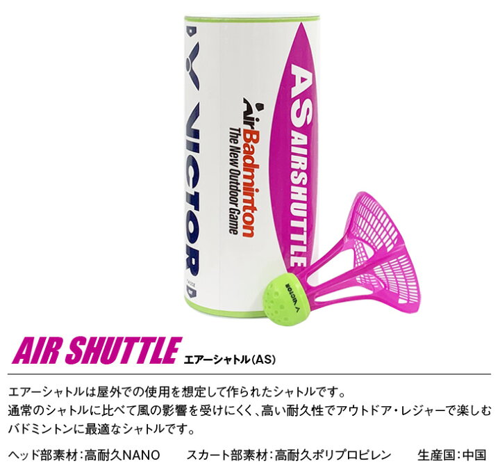 楽天市場】ヨネックス YONEX バドミントンラケット 2本セット 屋外用シャトル3個付き B4000G バドミントン ラケット レジャー レクリエーション 屋外バドミントン 風に強いシャトル ステンシルマークつき 外用シャトル : オレンジスポーツ楽天市場店 楽天市場】ヨネックス YONEX バドミントンラケット 2本セット 屋外用シャトル3個付き B4000G バドミントン ラケット レジャー レクリエーション 屋外バドミントン 風に強いシャトル ステンシルマークつき 外用シャトル : オレンジスポーツ楽天市場店