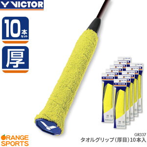 �r�N�^�[ �O���b�v�e�[�v �^�I���O���b�v(����) 10�{�Z�b�g GR337 �o�h�~���g�� ��30mm�A����660mm