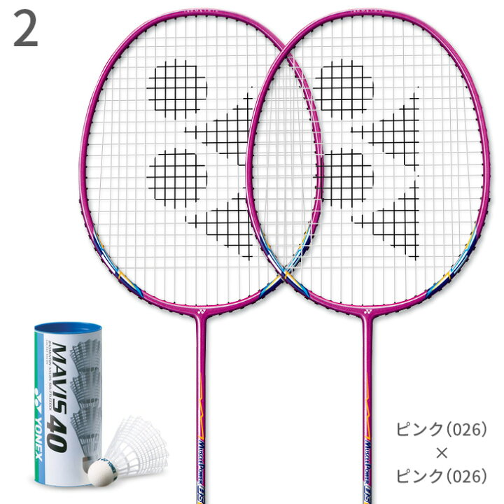 楽天市場】【ヨネックス YONEX バドミントンラケット2本+ナイロンシャトル3個セット マッスルパワー8S(MP8SG) ガット張り上がり済 yyマーク付き バドミントン ラケット ナイロンシャトル メイビス40BP : オレンジスポーツ楽天市場店 楽天市場】【ヨネックス YONEX バドミントンラケット2本+ナイロンシャトル3個セット マッスルパワー8S(MP8SG) ガット張り上がり済 yyマーク付き バドミントン ラケット ナイロンシャトル メイビス40BP : オレンジスポーツ楽天市場店