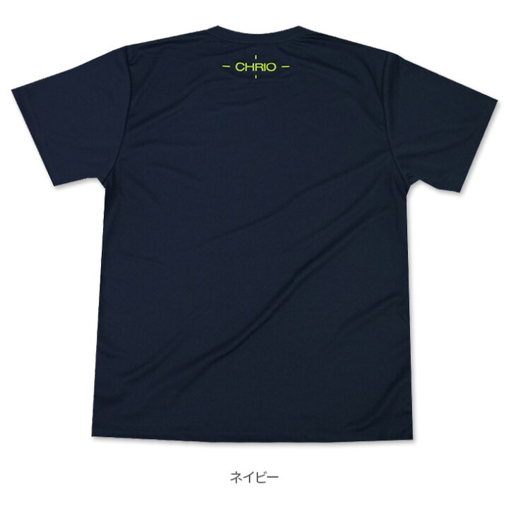 840円 メーカー直送 CHRIO クリオ Tシャツ 練習着