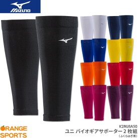 【25日は店内全品P2倍!マラソンクーポンも配布中】ミズノ MIZUNO バイオギアサポーター(ふくらはぎ用) 2枚組 K2MJ8A50 ユニ 男女兼用 コンプレッションウェア アンダーウェア バドミントン テニス 日本バドミントン協会審査合格品