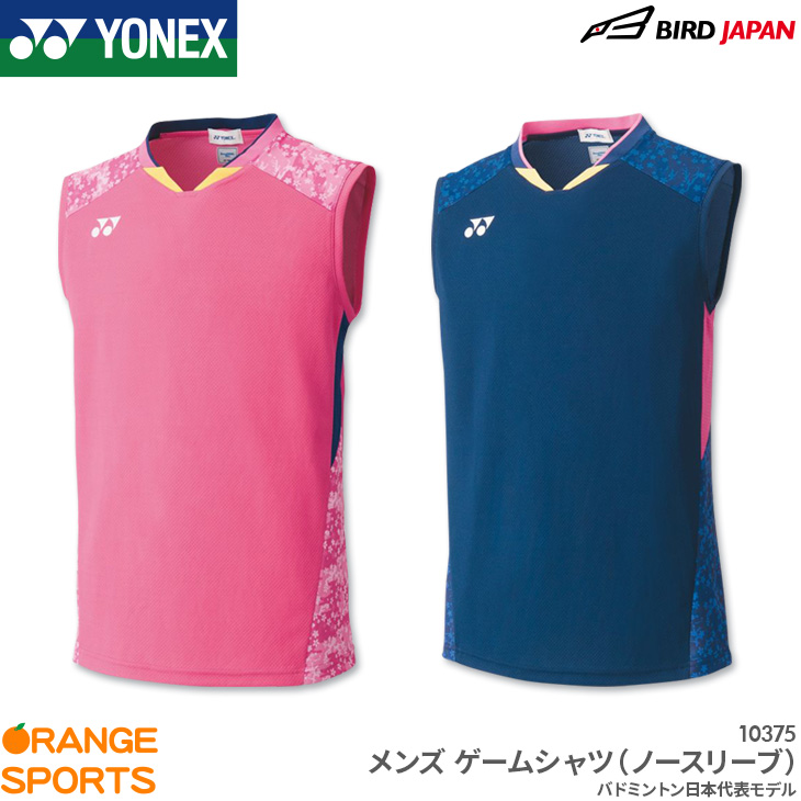 ヨネックス バドミントン ゲームシャツ(ノースリーブ) 10375 メンズ 男性用 ゲームウェア ユニフォーム テニス日本バドミントン協会審査合格品  オレンジスポーツ
