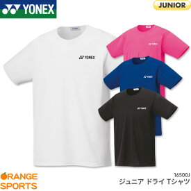 【25日は店内全品P2倍!マラソンクーポンも配布中】ヨネックス YONEX ドライクールTシャツ 16500J JUNIOR ジュニア用 Tシャツ バドミントンTシャツ バドミントン