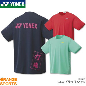 ヨネックスtシャツ 受注会限定 スポーツの通販 価格比較 価格 Com ヨネックスtシャツ 受注会限定 スポーツの通販 価格比較 価格 Com