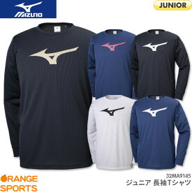 【27日9:59までお買い物マラソン!お得なクーポン配布中】ミズノ MIZUNO ジュニア 長袖Tシャツ 32MA9145 ジュニア JUNIOR ロングTシャツ 長袖Tシャツ バドミントン テニス スポーツウェア トレーニングウェア