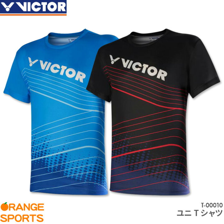 楽天市場】【イーグルス感謝祭開催!当店全品対象クーポン発行中!】ビクター VICTOR Tシャツ T-00010 ユニ 男女兼用 Tシャツ トレーニングウェア バドミントン : オレンジスポーツ楽天市場店 楽天市場】【イーグルス感謝祭開催!当店全品対象クーポン発行中!】ビクター VICTOR Tシャツ T-00010 ユニ 男女兼用 Tシャツ トレーニングウェア バドミントン : オレンジスポーツ楽天市場店
