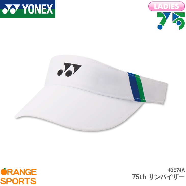 ヨネックス75周年記念のレトロなデザインの記念モデル 【超歓迎】 ヨネックス テニス 即日発送 レディース サンバイザー 40074A 女性用 ヘッドウェア 帽子
