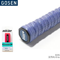 ゴーセン GOSEN コブメッシュ グリップテープ AC25l 左右兼用 LONG対応 オーバーグリップシリーズ バドミ…