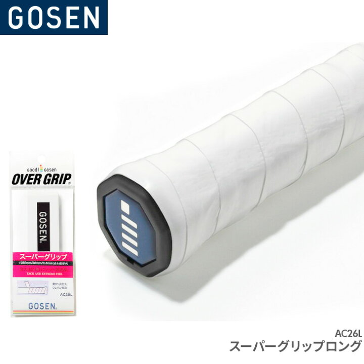 ゴーセン GOSEN スーパーグリップロング グリップテープ AC26l 左右兼用 LONG対応 オーバーグリップシリーズ  オレンジスポーツ