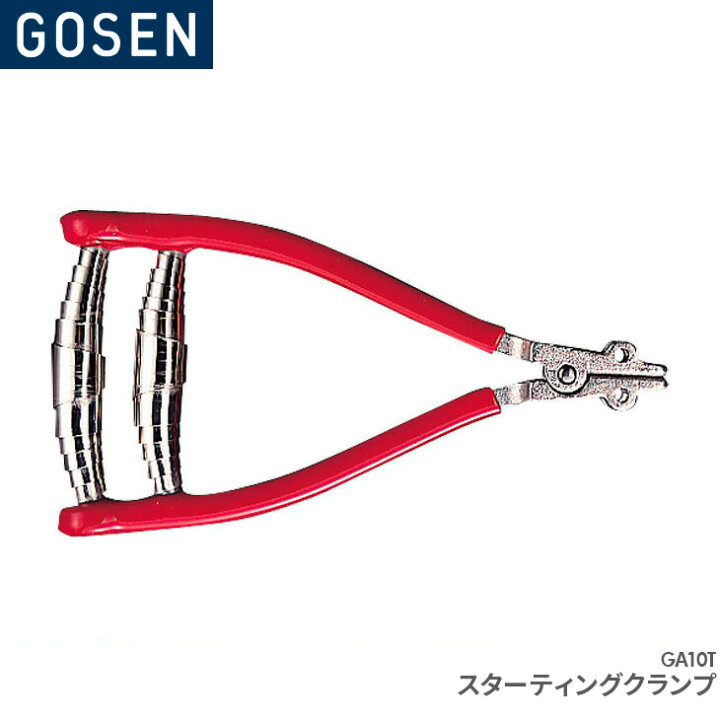 楽天市場】ゴーセン GOSEN スターティングクランプ GA10T ガット 