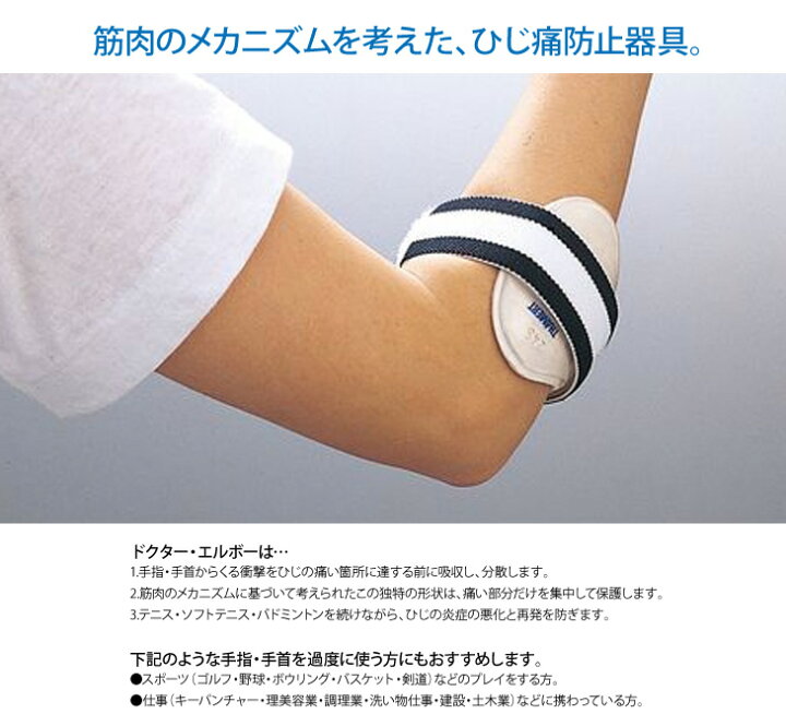 1275円 【国内配送】 ゴーセン ドクターエルボー A80B S 1275円 【国内配送】 ゴーセン ドクターエルボー A80B S