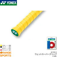 ヨネックス YONEX AC102-5P詰め替え用 ウェットスーパーグリップ AC102-5 グリップテープ テニス バドミ…