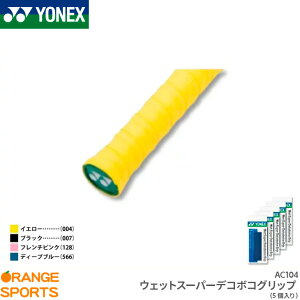 lbNX YONEX EFbgX[p[fR{RObv AC104 Obve[v ejX oh~g OΉ 5{Zbg