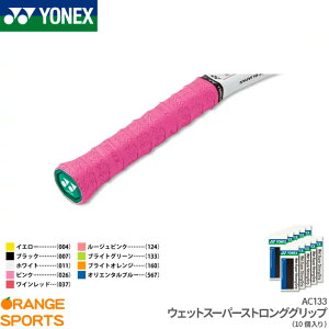y179:59܂ł}\N[|zz!zlbNX YONEX EFbgX[p[XgOObv AC133 ejX oh~g Obve[v OΉ 10{Zbg