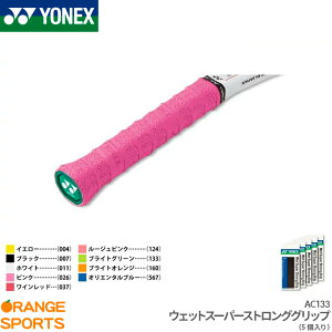 lbNX YONEX EFbgX[p[XgOObv AC133 ejX oh~g Obve[v OΉ 5{Zbg