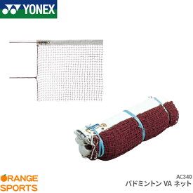 楽天市場 バドミントン ネット 価格の通販