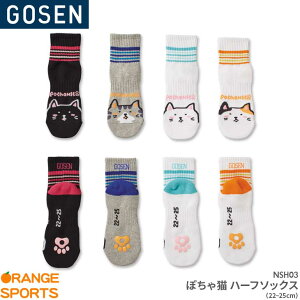 �y26��1:59�܂ő労�Ӎ�!�ő�360�~���N�[�|���z�z���z�S�[�Z�� GOSEN �ۂ���L �n�[�t�\�b�N�X �T�C�Y 22�`25cm NSH03 pochaneco �ۂ���˂�