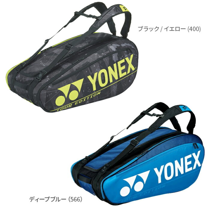 楽天市場】【10日1:59までお買物マラソン!クーポン配布中!】ヨネックス 