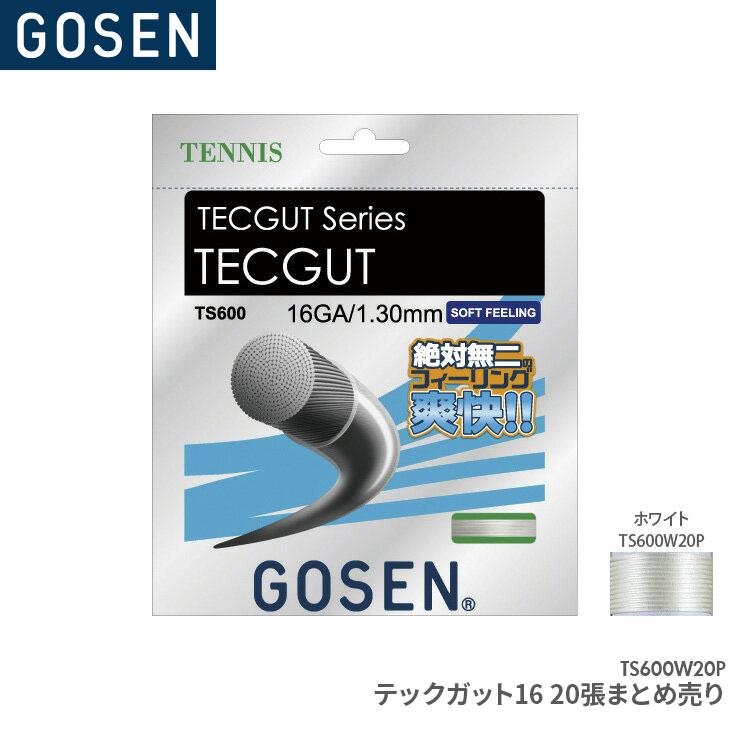 ゴーセン テニスガット テックガットの人気商品・通販・価格比較 