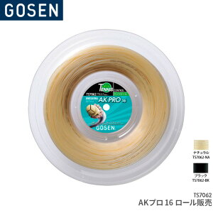 ゴーセン GOSEN AKプロ16 ロール販売 AK PRO 16 REEL TS7062 テニス ガット ストリング ゲージ：1.30mm(16GA.) 長さ：240m(787FT.)
