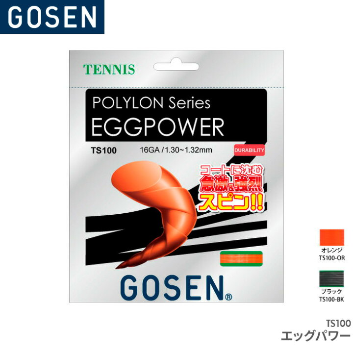楽天市場】【200円引クーポン配布中!真冬のお買い物を応援!】ゴーセン 