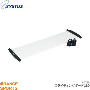 �y15���͓X���S�iP2�{!�}���\���N�[�|�����z�z���z�W�X�^�X XYSTUS �X���C�f�B���O�{�[�h180 H-7160 �g���[�j���O �G�N�T�T�C�Y �����g���� �o�����X���� �̊����� �g�[�G�C���C�g TOEI LIGHT