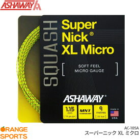 ASHAWAY アシャウェイ スーパーニック XL ミクロ Super Nick XL Micro AC105-A スカッシュ ストリング ガット ゲージ1.15mm 長さ9m