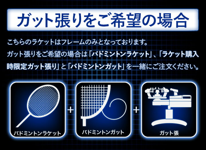 楽天市場】ビクター バドミントンラケット スラスター F Ultra  