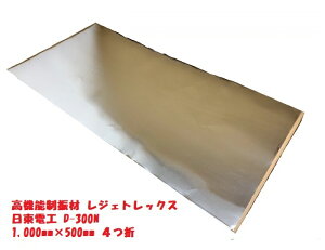 yfbhjOzdH {EUރWFgbNX D-300N 1000×500mm×1.5mmE4܂
