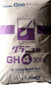 スプーン印グラニュー糖 GH4 業務用 30kg